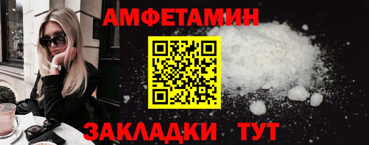 АМФЕТАМИН Premium Ессентуки