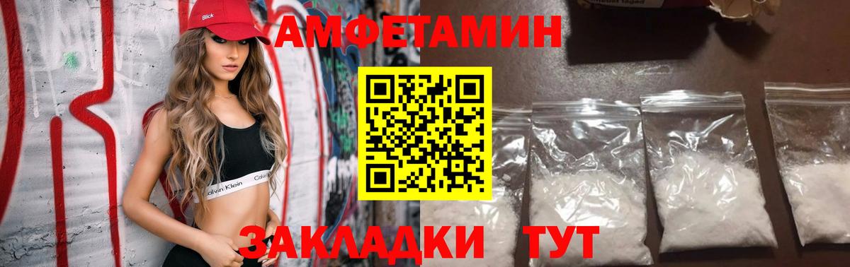 Амфетамин  Ессентуки  АМФЕТАМИН 97% 