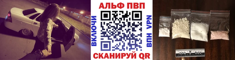 A-PVP Соль Ессентуки