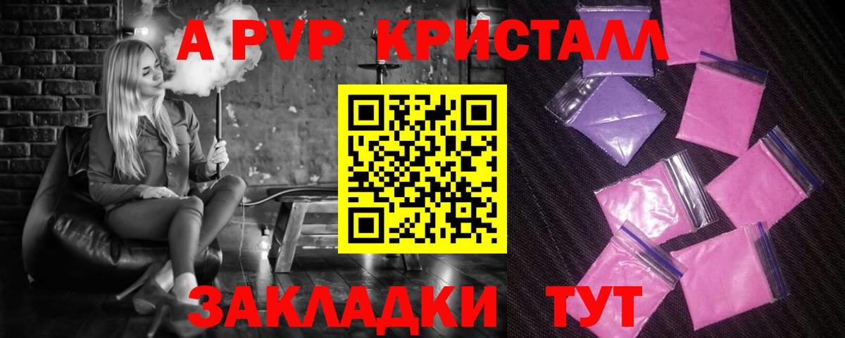 А ПВП СК КРИС Ессентуки