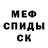 Меф VHQ Refseal