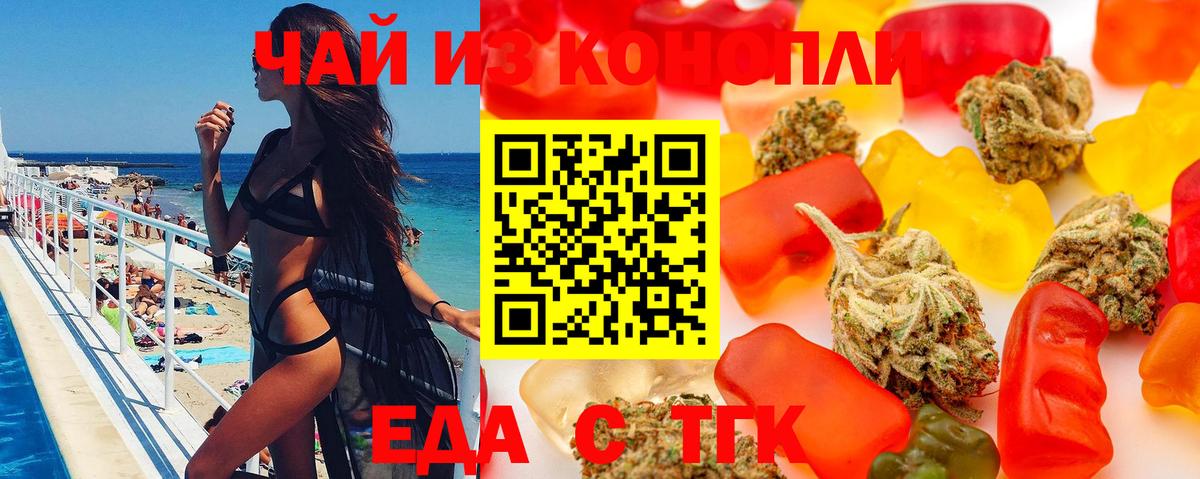 Cannafood марихуана  Ессентуки 