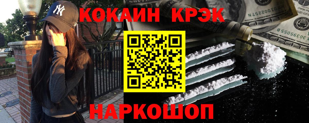 КОКАИН FishScale  Вход с VPN  Cocaine VHQ  КОКАИН  Ессентуки 