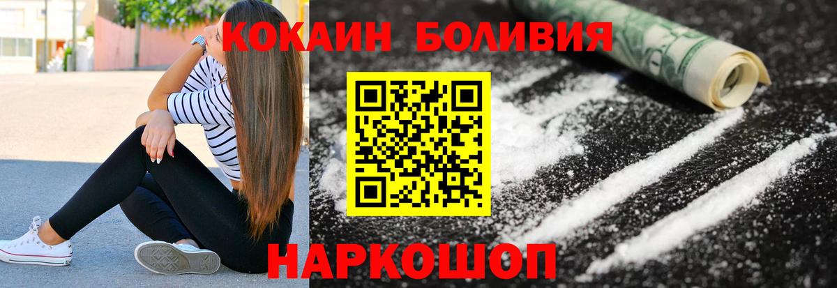 COCAIN 97% Ессентуки