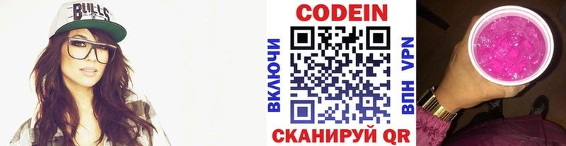 Codein Purple Drank  наркошоп  МЕГА сайт  Ессентуки 