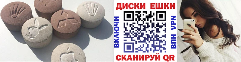 Экстази 300 mg  Ессентуки 