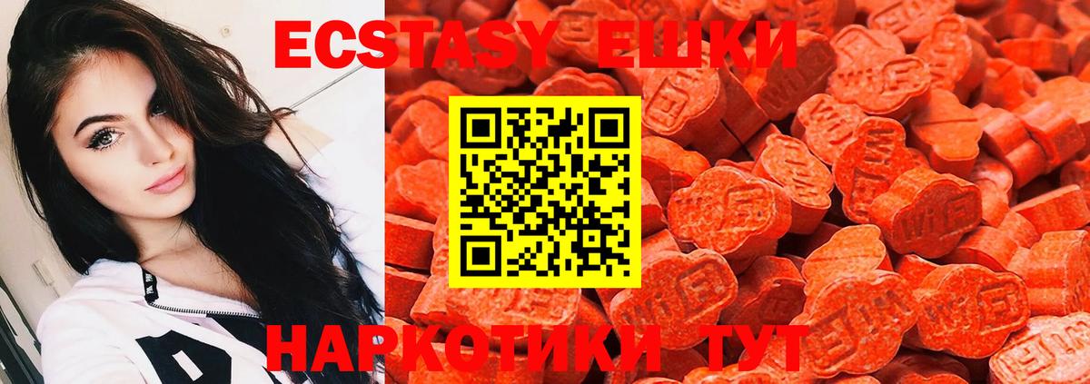 Экстази  Вход с VPN  магазин продажи наркотиков  Ессентуки  ЭКСТАЗИ Cube  Экстази бентли 