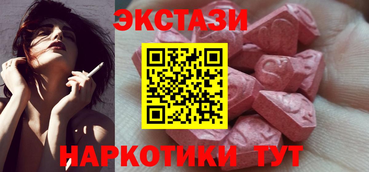 ЭКСТАЗИ  ГАШИШ  КОКАИН  Наркошоп  Меф МЯУ МЯУ кристаллы  APVP СОЛЬ кристаллы  МЕФ  Вход с VPN  Каннабис  Ессентуки  ГАШ 