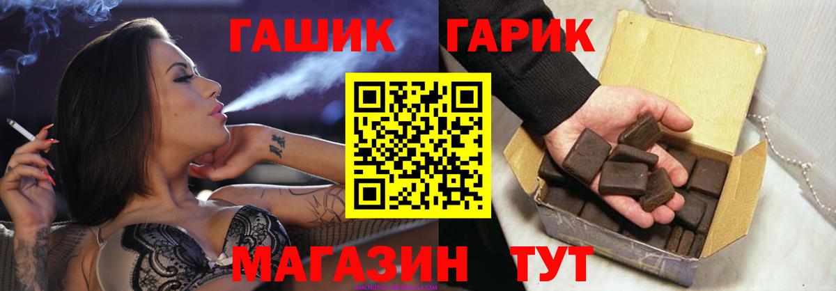 Ессентуки  ГАШ ice o lator  ГАШИШ Premium  Вход с VPN 