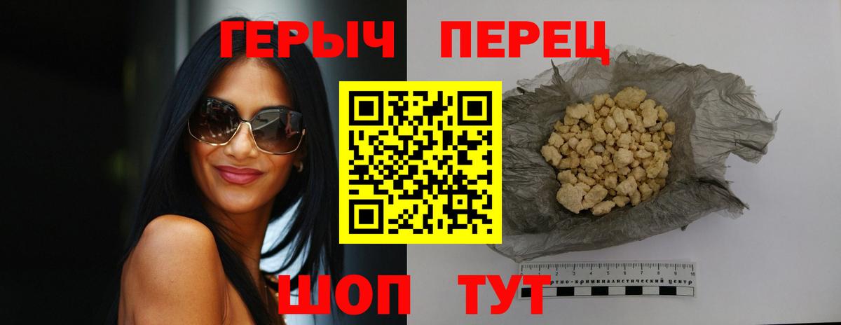 ГЕРОИН хмурый  ГЕРОИН  Ессентуки 