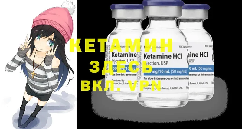 Кетамин ketamine  Ессентуки 