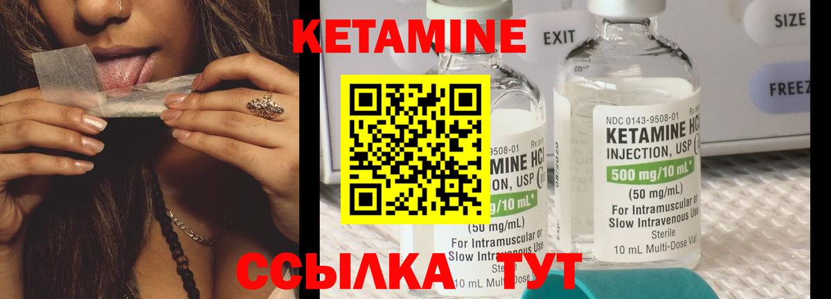 Кетамин VHQ  Вход с VPN  Ессентуки 