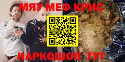 мескалин Бугуруслан