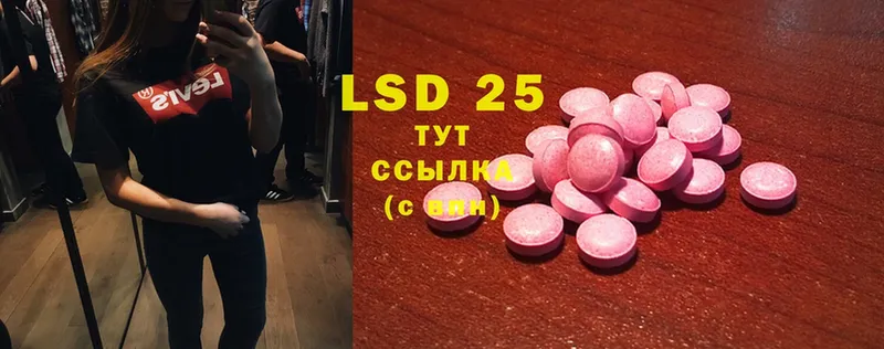 Лсд 25 экстази ecstasy Ессентуки