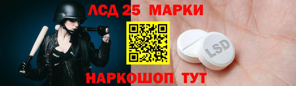 ЛСД экстази ecstasy Ессентуки