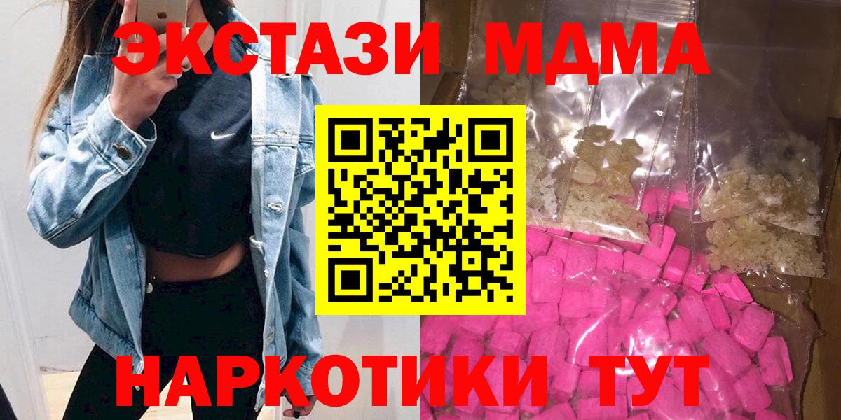 MDMA Molly  Вход с VPN  Ессентуки  МДМА  MDMA crystal 