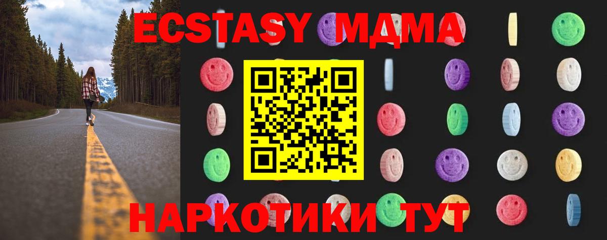 МДМА crystal  MDMA  Ессентуки  MDMA VHQ 