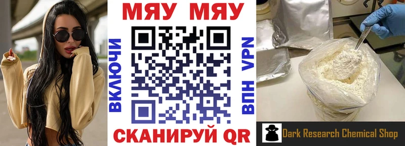 Меф  Ессентуки