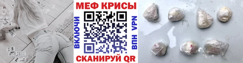 Мефедрон кристаллы  мориарти состав  Ессентуки 