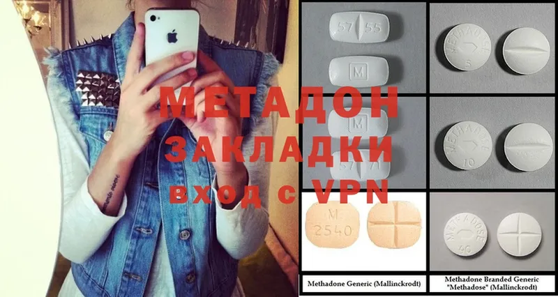 Метадон methadone  как найти закладки  Ессентуки 