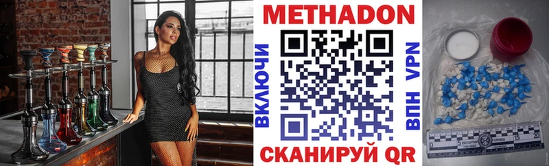 МЕТАДОН белоснежный  Ессентуки 