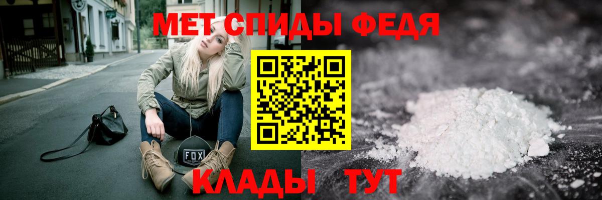 Метамфетамин Methamphetamine Ессентуки