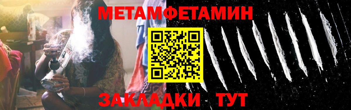 Первитин Methamphetamine Ессентуки