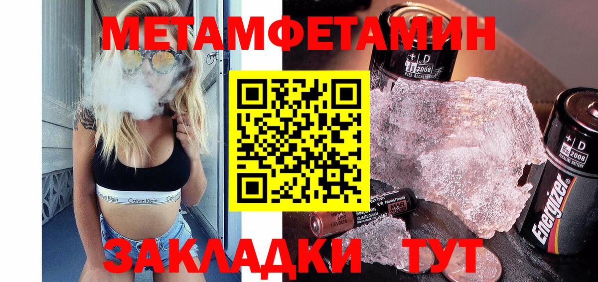 Ессентуки  Первитин пудра  Вход с VPN 