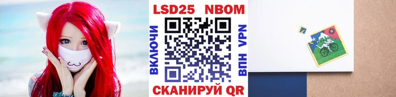 Марки N-bome 1,8мг Ессентуки