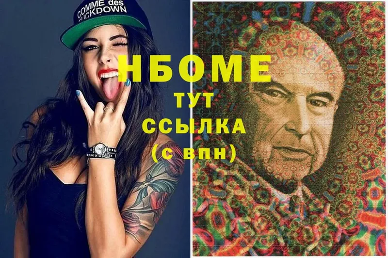 Марки NBOMe 1500мкг  Ессентуки 