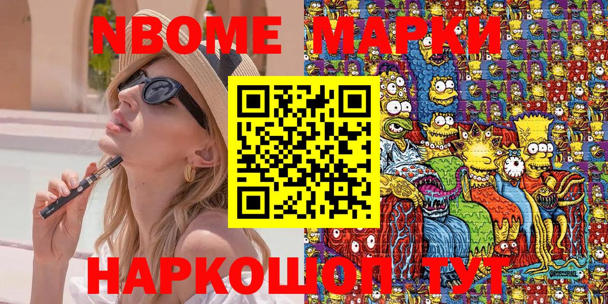 Ессентуки  Марки 25I-NBOMe 1,8мг  Вход с VPN  Марки 25I-NBOMe 1,8мг 