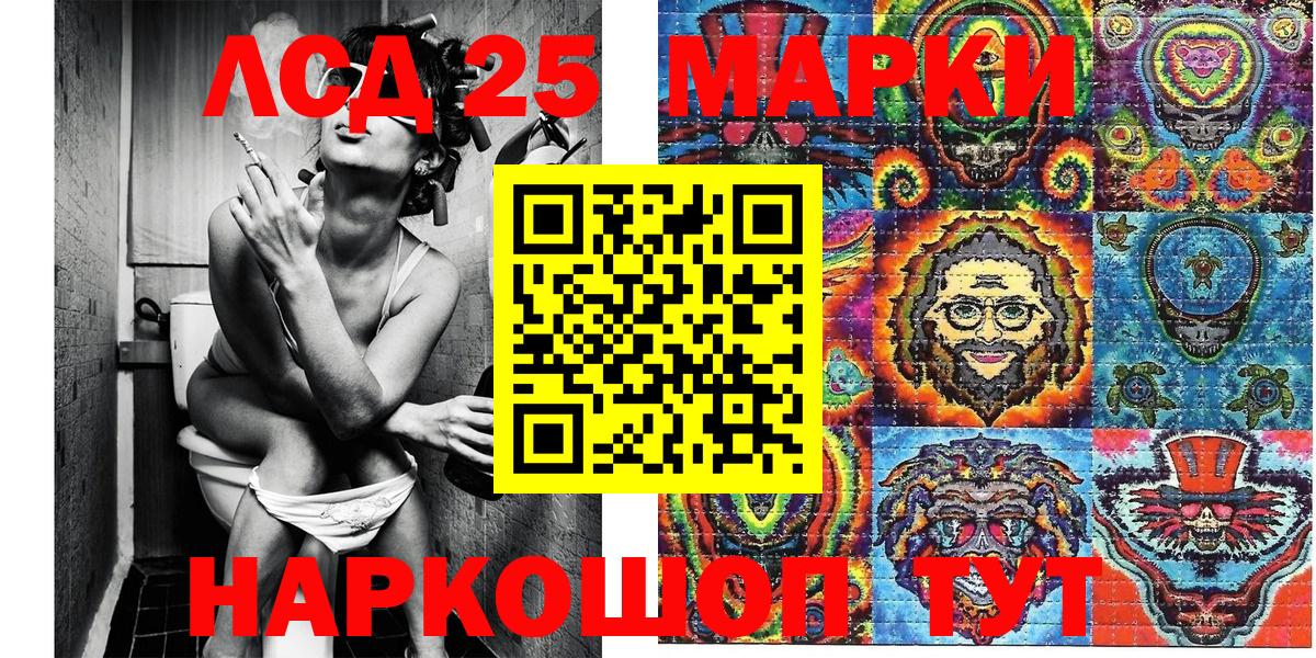 Наркотические марки 1,8мг Ессентуки
