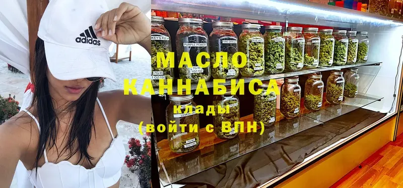 ТГК THC oil  Ессентуки 