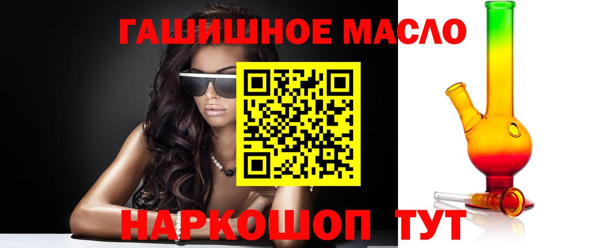 Дистиллят ТГК жижа  Вход с VPN  Ессентуки 